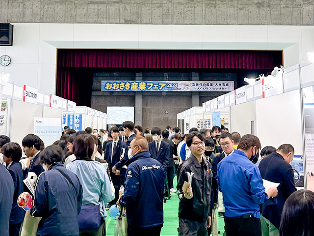 おおさき産業フェア2024-2
